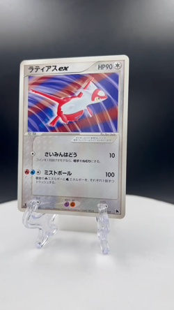 Latias ex pokemon card game japan Nintendo pocket monster 1ed F/S - Image 2