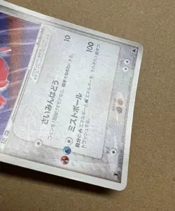 Latias ex pokemon card game japan Nintendo pocket monster 1ed F/S - Image 5