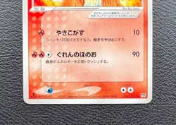 Entei ex pokemon card game japan Nintendo pocket monster 1ed F/S - Image 4