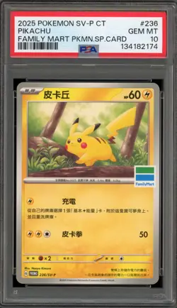 Pokemon Pikachu Family Mart Pokemon SP. Card CHINESE Promo 236/SV-P PSA 10 - Image 1