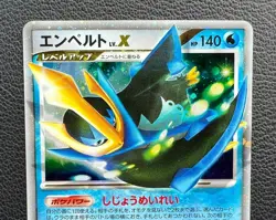 Empoleon LV.X pokemon card game japan Nintendo pocket monster PROMO F/S - Image 3