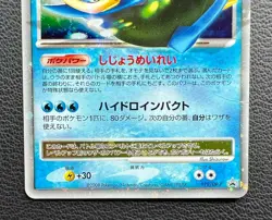 Empoleon LV.X pokemon card game japan Nintendo pocket monster PROMO F/S - Image 4