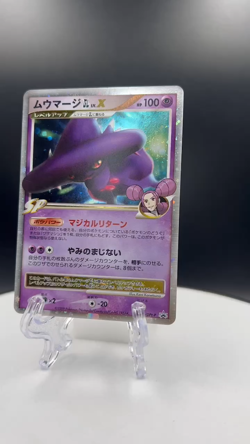 Mismagius GL LV.X pokemon card game japan Nintendo pocket monster PROMO F/S - Image 2