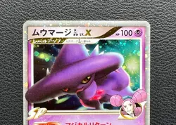Mismagius GL LV.X pokemon card game japan Nintendo pocket monster PROMO F/S - Image 3