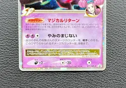 Mismagius GL LV.X pokemon card game japan Nintendo pocket monster PROMO F/S - Image 4