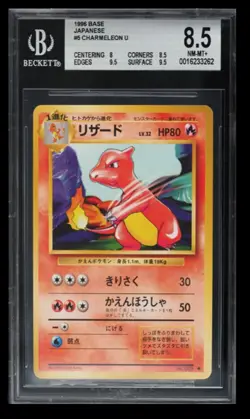 1996 Pokemon Base Set Charmeleon BGS 8.5 Japanese #005 - Image 1