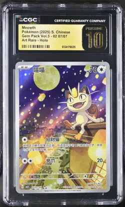 2025 POKEMON SIMPLIFIED CHINESE CBB3 C-GEM PACK VOL 3 #07 MEOWTH CGC PRISTINE 10 - Image 1