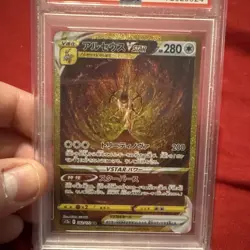 2022 Pokemon Japanese Sword & Shield Vstar Universe #262 Arceus Vstar PSA 10 - Image 3