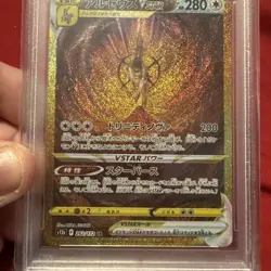 2022 Pokemon Japanese Sword & Shield Vstar Universe #262 Arceus Vstar PSA 10 - Image 4
