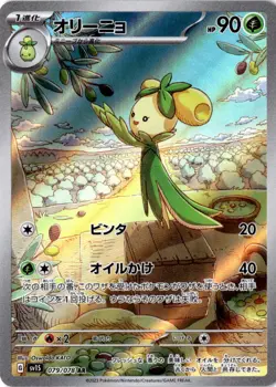 Dolliv 079/078 Art Rare Scarlet ex Pokemon Japanese Near Mint - Image 1