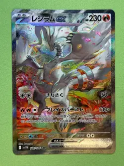 Reshiram ex 168/086 SV11W - White Flare Pokemon TCG - Image 1