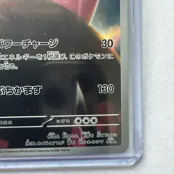 Bewear 076/064 - Night Wanderer sv6a - AR Full Art Japanese Pokemon US Seller - Image 4