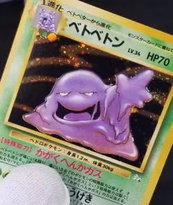 [NM] Swirl! Read! Japanese Fossil Muk No. 089 Holo Rare Pokemon TCG - Image 1