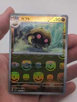 Kabuto (Master Ball Pattern) Holo Uncommon SV2a: Pokemon Card 151 140/165 NM - Image 1