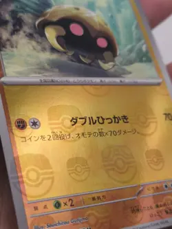 Kabuto (Master Ball Pattern) Holo Uncommon SV2a: Pokemon Card 151 140/165 NM - Image 2