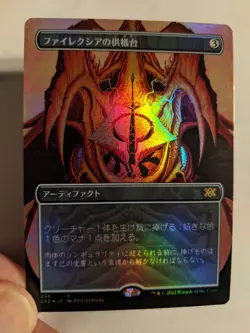 1x Phyrexian Altar Japanese Foil Borderless - Double Masters 2022 x1 - Image 1