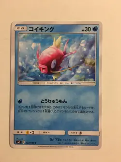 Pokemon Card / Carte Magikarp 027/095 (Tag Bolt) sm9 - Image 1