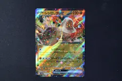 Regirock ex 055/098 Japanese Pokemon Card sv10 Glory of Team Rocket NEAR MINT - Image 1
