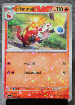 Crocalor 031/190 Mirror Holo Shiny Treasure SV4A Thai Pokemon Card - Image 1