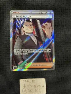 Pokemon Japanese - 151 - Giovanni’s Charisma - 197/165 SR - Full Art Rare - M/NM - Image 1