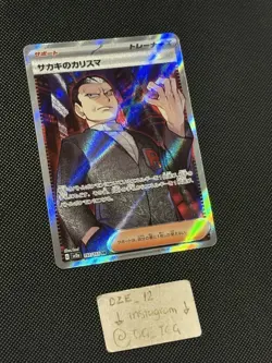 Pokemon Japanese - 151 - Giovanni’s Charisma - 197/165 SR - Full Art Rare - M/NM - Image 3
