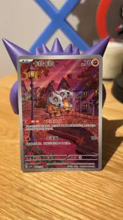 Pokemon TCG S-Chinese Gem Pack Vol.3 CBB3C 04 07 Exclusive Cubone Art Near Mint - Image 1