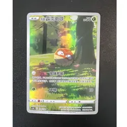 Pokemon Voltorb 129/128 SV5C AR Alternate Art Regular Chinese 2024 50 HP - Image 1