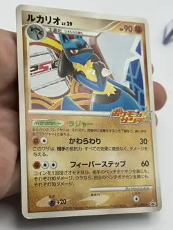 Pokemon TCG Japanese Sunday Campaign 2009 Promo: Lucario 015/DPt-P - CREASE (A) - Image 5