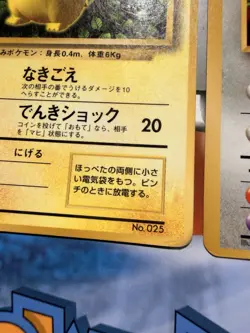 Pokemon Card Ivy Pikachu Glossy CoroCoro Promo No 025 Ken Sugimori Played Jap - Image 5