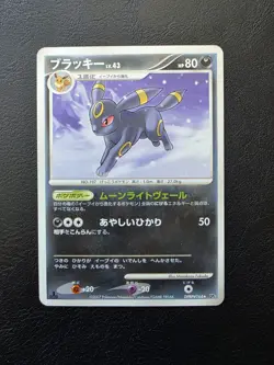 Umbreon LV.43 DPBP#164 2007 Pokemon TCG Japanese Rare Nintendo Pokemon Card - Image 1