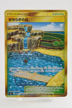 Pokemon card Brooklet Hill 118/095 SM9 UR Trainer stadium Tag Bolt 2018 Japanese - Image 1