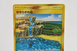 Pokemon card Brooklet Hill 118/095 SM9 UR Trainer stadium Tag Bolt 2018 Japanese - Image 2