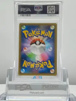 2021 Pokemon JP SHINING MAGIKARP - Holo PCP 25th Anniversary Ed #010 PSA 10 - Image 2