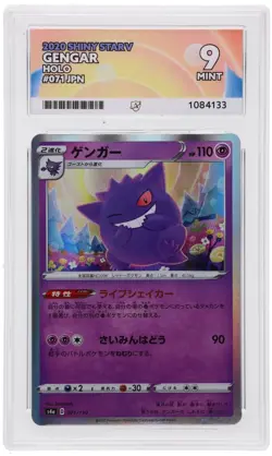 POKEMON - GENGAR 071/190 - SHINY STAR V - JAPANESE ACE 9 MINT - Image 1