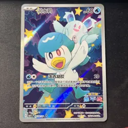 Quaxly Horizons Exclusive Fully Art 0509/09 Chinese Pokemon Gem Pack Vol 1 NM - Image 1