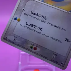 Dratini TCG R 1ed Pokemon Card Game Japanese Japan Nintendo Anime F/S b - Image 3