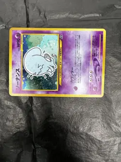 Pokemon TCG Wobbuffet No.202 Holo Rare Card Crossing the Ruins Japanese Edition - Image 2
