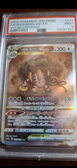 Pokemon Japanese VSTAR JAPAN SWISH PSA GRADED 9 - Image 1