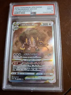 Pokemon Japanese VSTAR JAPAN SWISH PSA GRADED 9 - Image 2