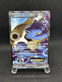 Blastoise EX 061/060 SR XY1 Y Holo 1st Ed 2013 Pokemon Card Japanese - Image 1