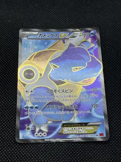 Blastoise EX 061/060 SR XY1 Y Holo 1st Ed 2013 Pokemon Card Japanese - Image 3