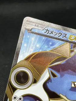 Blastoise EX 061/060 SR XY1 Y Holo 1st Ed 2013 Pokemon Card Japanese - Image 4