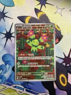 Pokemon Maractus TCG AR 101/100 SV9 Battle Partners Japanese Edition, Near Mint - Image 1