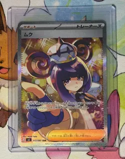 Gwynn SAR 117/081 M5 Abyss Eye Pokemon Card Japanese - UK Seller - Image 1
