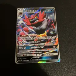 Incineroar GX 029/060 csm1.5c RR Full Art Holo Sun & Moon Chinese Pokemon - Image 1