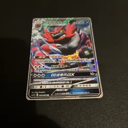 Incineroar GX 029/060 csm1.5c RR Full Art Holo Sun & Moon Chinese Pokemon - Image 2