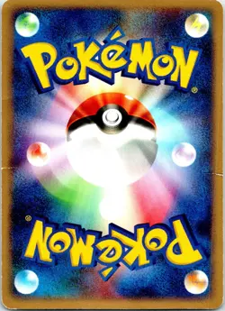 CUBONE 062/082 JAPANESE FLIGHT OF LEGENDS EX HP - Image 2