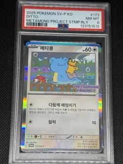 Pokemon TCG Ditto Korean Exclusive 173/SV-P PSA 8 - Image 1