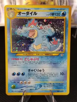[NM] Split Swirl! Japanese Feraligatr No. 160 Neo Premium File 1 Pokemon - Image 5