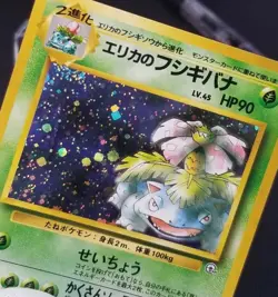 [LP] Half Swirl! Japanese Erika's Venusaur No. 003 Challenge Holo 1996 Pokemon - Image 1